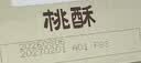 三只松鼠黑芝麻味桃酥500g*2箱 休闲零食中式糕点早餐小吃点心 实拍图