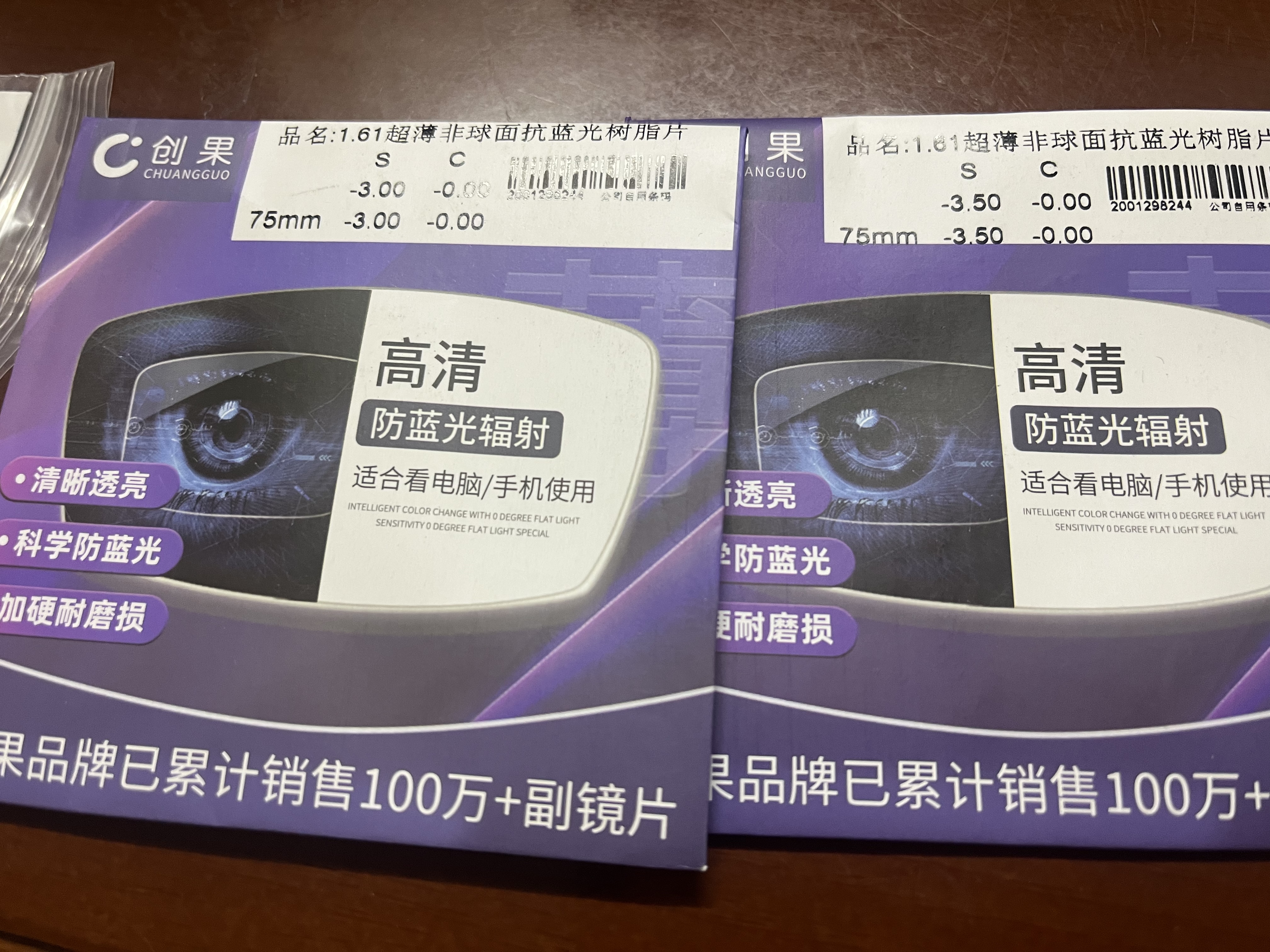 创果 高端商务半框近视眼镜男士进口纯钛可配散光变色高度数眼镜 配1.61【防蓝光镜片】0-600度+纯钛框 实拍图