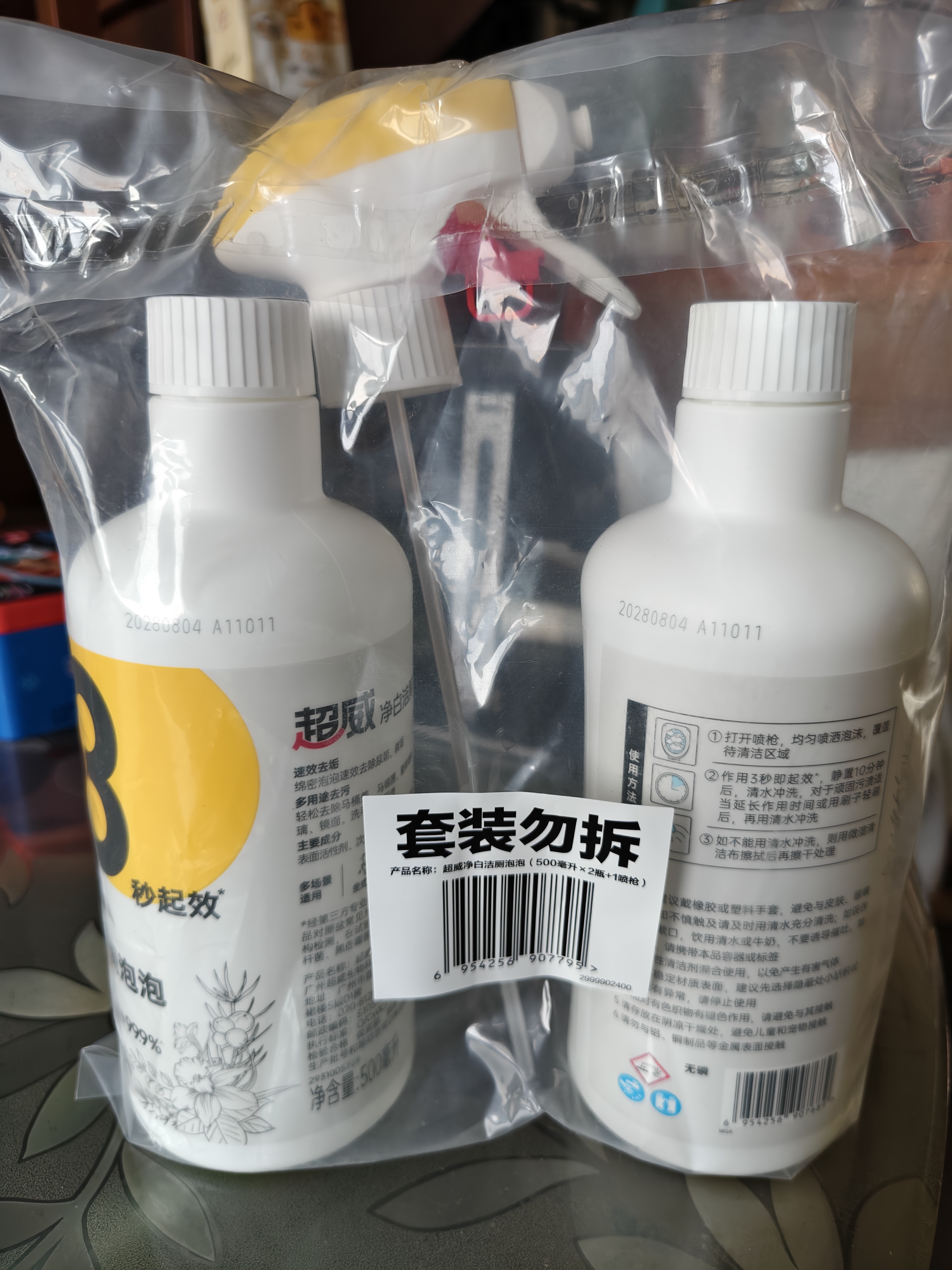 超威洁厕泡泡500ml*2 免刷洗卫生间浴室厕所马桶清洁剂洁厕灵洁厕液 实拍图