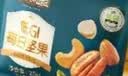 三只松鼠低GI每日纯坚果750g/30袋腰果开心果坚果礼盒礼包中秋团购送礼 实拍图