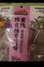 三只松鼠陈皮梅有葡萄100g*3袋酸甜果脯蜜饯葡萄夹心开胃果干休闲零食 实拍图