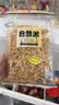 自然派炭烧味鱿鱼丝300g/袋休闲海味零食即食海鲜特产鱿鱼丝办公室零食 实拍图