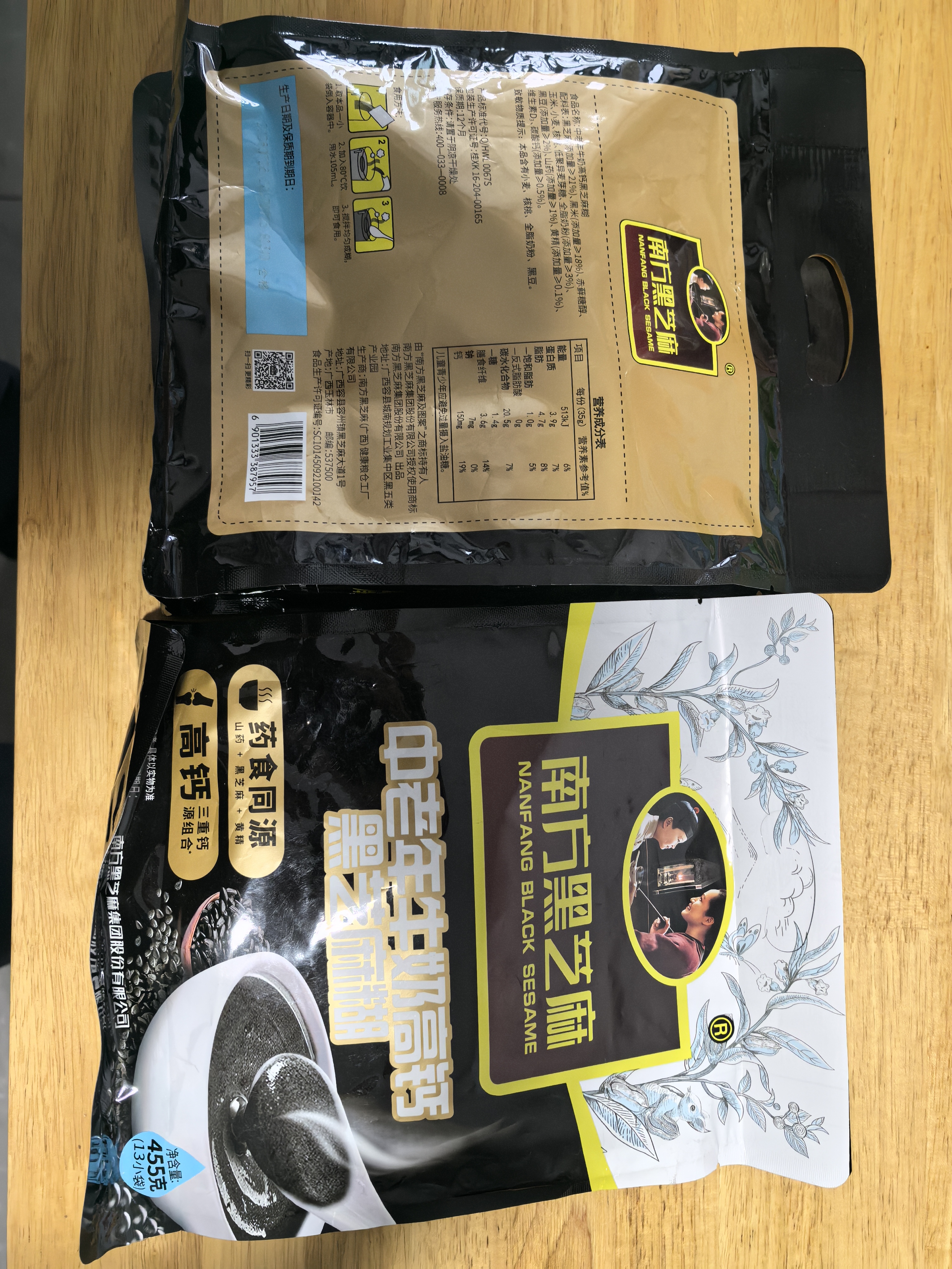 南方黑芝麻中老年黑芝麻糊高钙营养品455g早餐代餐食品 实拍图