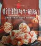良品铺子爆汁牛筋猪肉肠255g约17小包即食香肠肉肠 解馋休闲零食办公室 实拍图