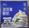 塘日塔格冰淇淋酸奶140g*9杯整箱生牛乳发酵风味酸奶礼盒装常温风味酸牛奶 实拍图