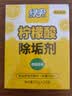 绿伞柠檬酸除垢剂 水垢清除剂 电水壶鱼缸除水垢母婴适用10g*24袋 实拍图