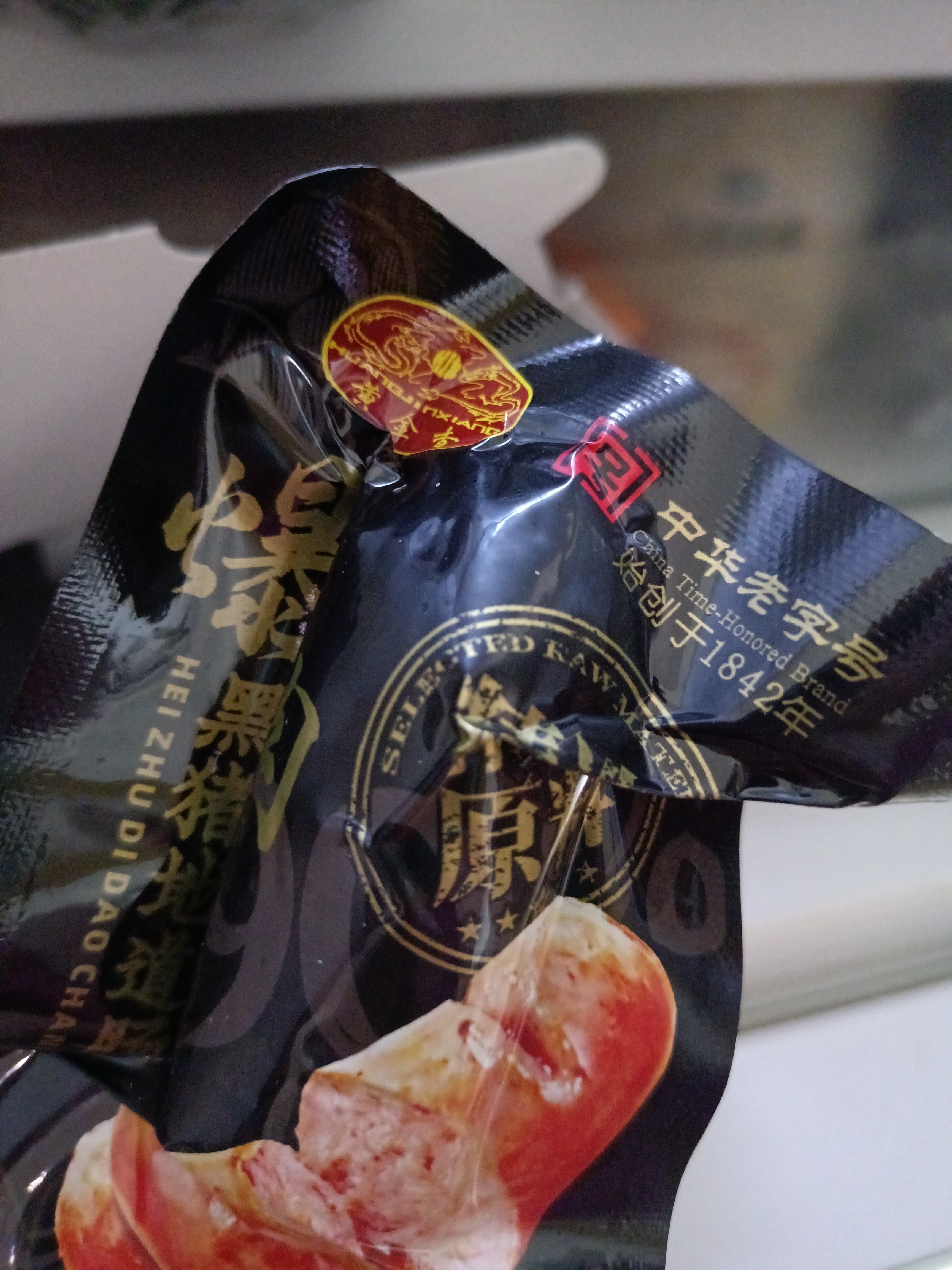 黄金香即食黑猪爆肉烤肠360g/10个火腿肠午餐肉火锅食材火山石烤肠热狗  实拍图