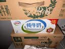 伊利全脂纯牛奶 250ml*18盒 每100ml含3.3g蛋白质 礼盒装 实拍图