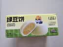 三只松鼠绿豆饼500g 传统中式糕点绿豆糕特产点心办公室下午茶小吃 实拍图