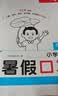 一本暑假口算三升四年级苏教版 2026小学数学速算笔算应用算听算暑假作业衔接复习巩固预习新知思维训练 实拍图