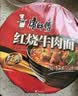 康师傅 方便面 经典红烧牛肉桶面110g*12 泡面整箱速食 方便食品 实拍图