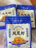 阿尔帝 即食虾干开背凤尾烤虾干营养海鲜零食高蛋白低脂代餐零食100g 实拍图