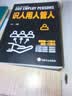管理类书籍（套装5册） 领导力+执行力+识人用人管人+中层管理者手册+团队沟通的艺术团队企业管理书 实拍图