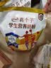 伊利高个子学生奶粉 儿童奶粉 开学季 营养高钙高锌生牛乳 便携装400g 实拍图
