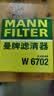曼牌滤清器（MANNFILTER）机油滤清器机油滤芯W67/1/W6702天籁奇骏逍客轩逸骐达骊威颐达 实拍图