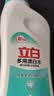 立白漂白水 超强去渍 快速漂白 除菌除臭 高效除菌99.999% 家用洗涤剂 【1.2斤】漂白水 实拍图