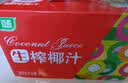 百森生榨椰汁 植物蛋白椰汁饮料245ml*12罐 整箱装 实拍图