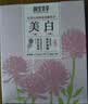 相宜本草美白紧致面膜(两部曲)5片护肤品新老版本随机发货 实拍图