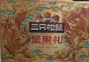 三只松鼠坚果零食礼盒2297g/2306g混发松子开心果中秋送礼长辈团购礼盒 实拍图