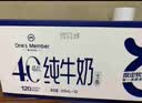 1号会员店（One's Member）4.0g蛋白纯牛奶200ml*30盒 每盒8g蛋白240mg高钙 中秋 实拍图