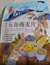 悠采中粮五谷燕麦片600g（30g*20袋）高纤全谷物烘焙 冲泡速食代餐 实拍图