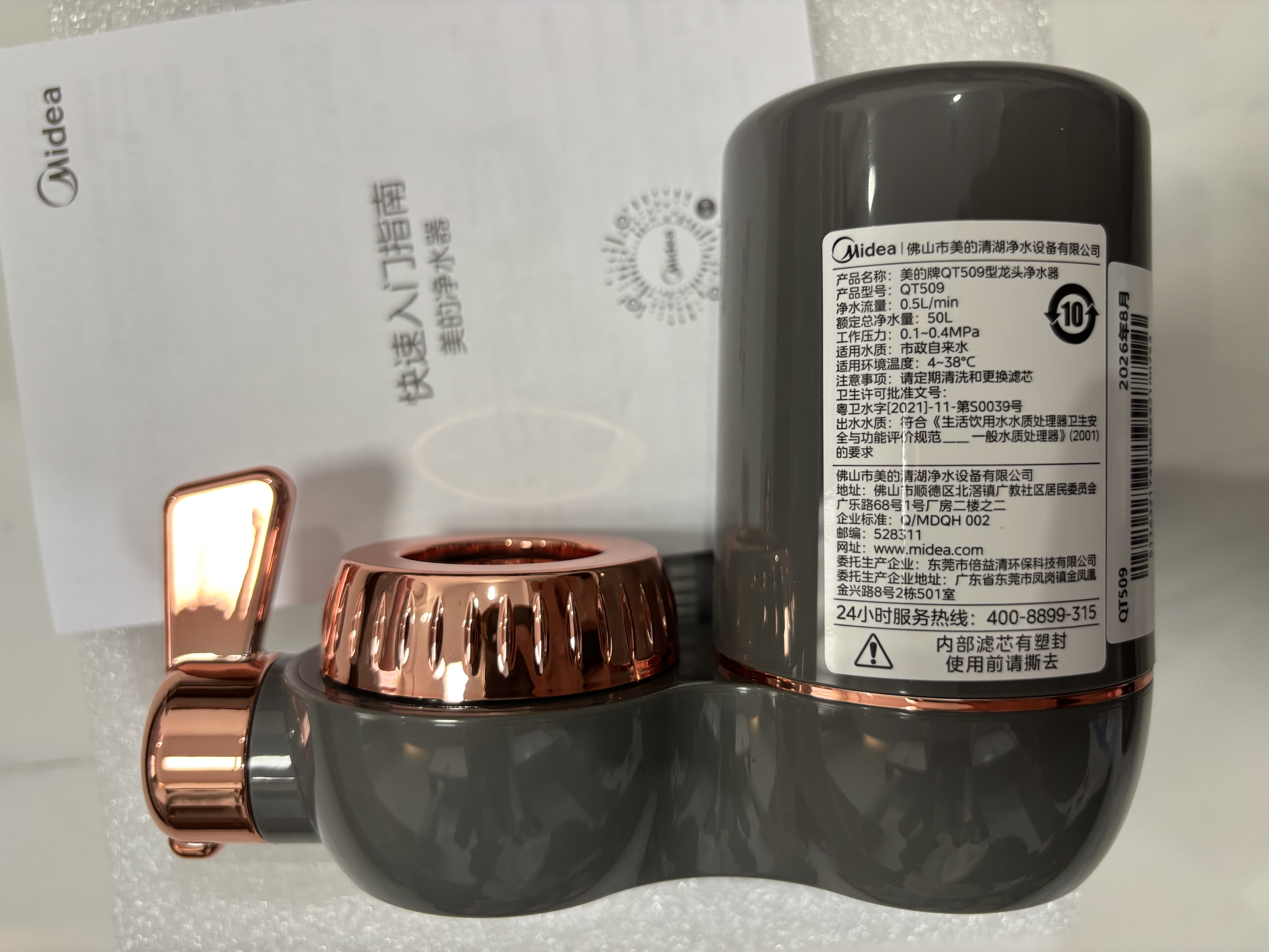 美的（Midea）净水器水龙头过滤器家用自来水滤水器直饮前置过滤器厨房卫生间通用除水垢除余氯双出水可清洗滤芯 一机三芯【两年免换滤芯】 实拍图