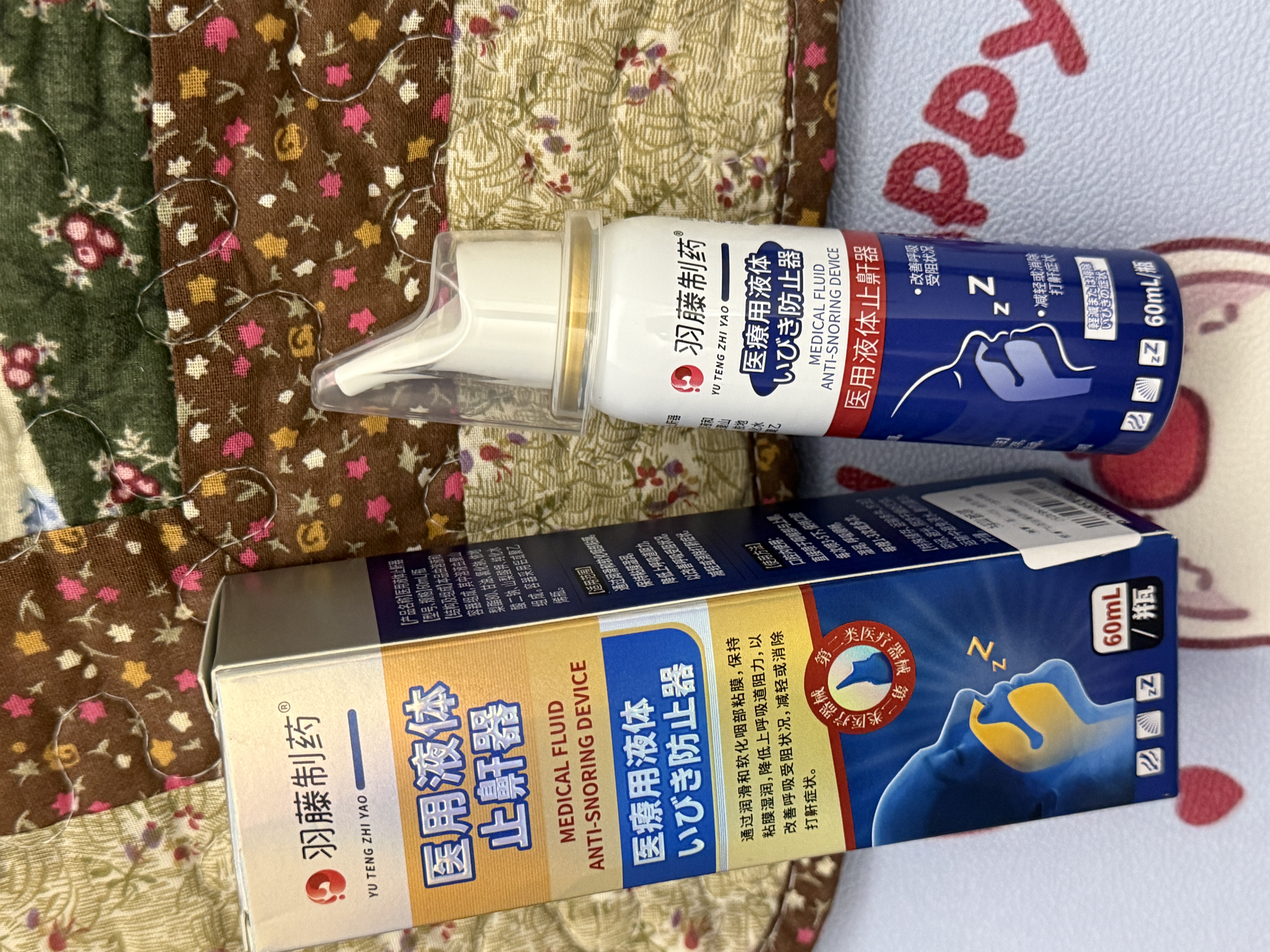 羽藤制药医用液体止鼾器神器睡觉重度打呼噜止鼾喷雾搭止鼾贴 实拍图