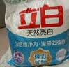 立白亮白洗衣粉10斤*2袋  低泡易漂 强效去污去渍强力京东自营 实拍图