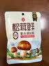 莲花松茸鲜50g袋装【0添加 减钠50%】凑单蘑菇提鲜代替鸡精味精调料 实拍图
