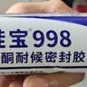 硅宝998中性硅酮耐候密封胶防水玻璃胶幕墙阳光房软包装 深灰色1条 实拍图