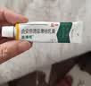 原研药 【两盒装】派瑞松曲安奈德益康唑乳膏软膏15g/盒 实拍图