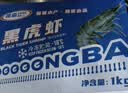 GUO LIAN国联 黑虎虾超大斑节虾无冰净重2斤 16-20只高虾青素海鲜国庆礼品 实拍图