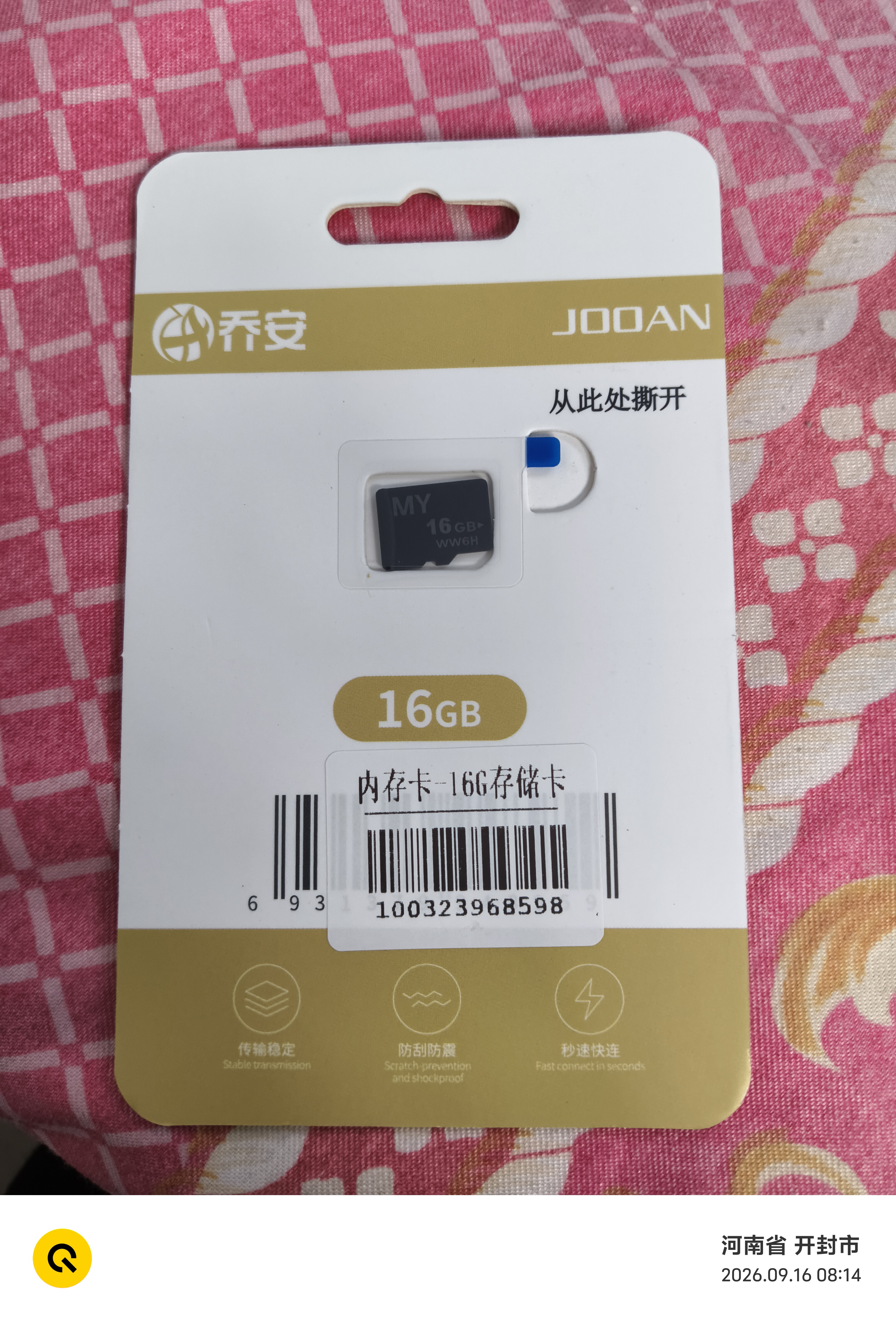 乔安（JOOAN）双摄1600万像素监控摄像头无线wifi网络高清监控器360度无死角带夜视全景云台家用AI监控手机远程 实拍图