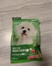 网易严选犬粮全价三拼鸭肉梨狗粮冻干清火美毛补水去泪痕 泰迪比熊1.8kg 实拍图