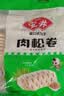 安井肉松卷 800g 约20个 广式早茶点心面点夜宵儿童早餐速冻 中秋送礼 实拍图