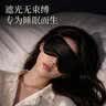 TA真丝眼罩桑蚕丝睡眠睡觉专用遮光重力深睡透气男女士助眠午睡黑色 实拍图