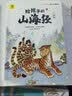 写给孩子的山海经小学生版注音全套6册原著正版图书 儿童版文学读物带拼音绘本 青少年读山海经漫画 孩子读得懂的山海经异兽录 一二三四年级小学生课外阅读必读书籍儿童书  黑色星期五  实拍图