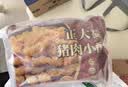 正大食品（CP）蜀风猪肉小酥肉400g*2袋 冷冻猪肉酥火锅酥肉油炸食品中秋送礼 实拍图