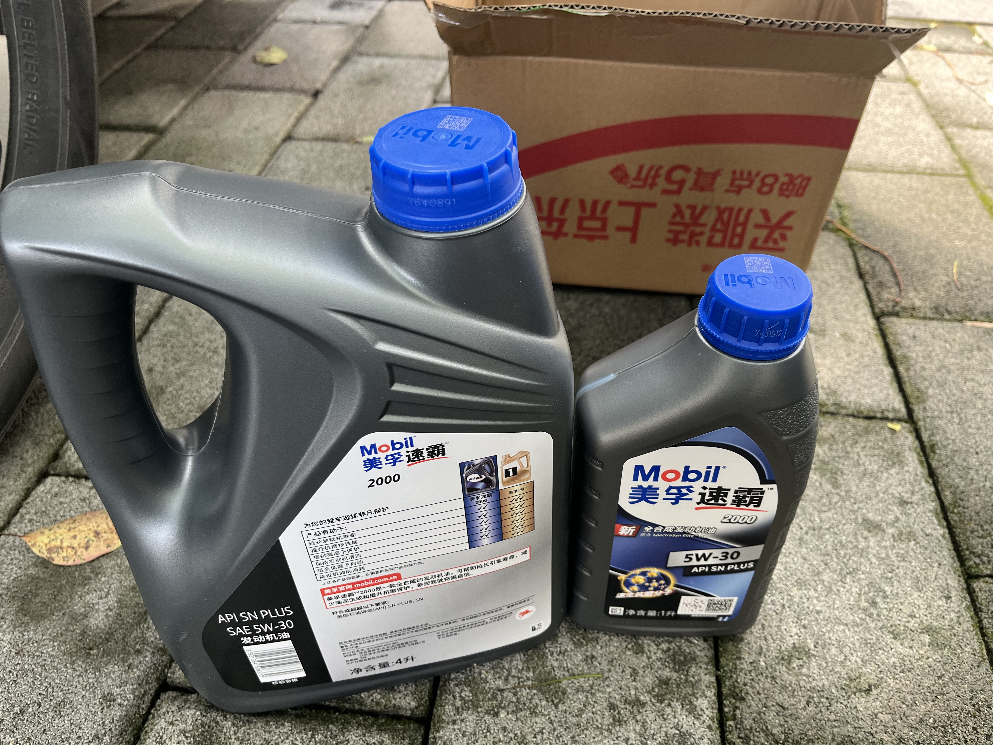 美孚（Mobil）全合成汽机油 5W-30 SN级4L 速霸2000 汽车保养京东养车京东自营 实拍图
