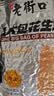 老街口五香味花生米500g袋装脱油花生仁粒大酥脆下酒菜休闲零食坚果 实拍图