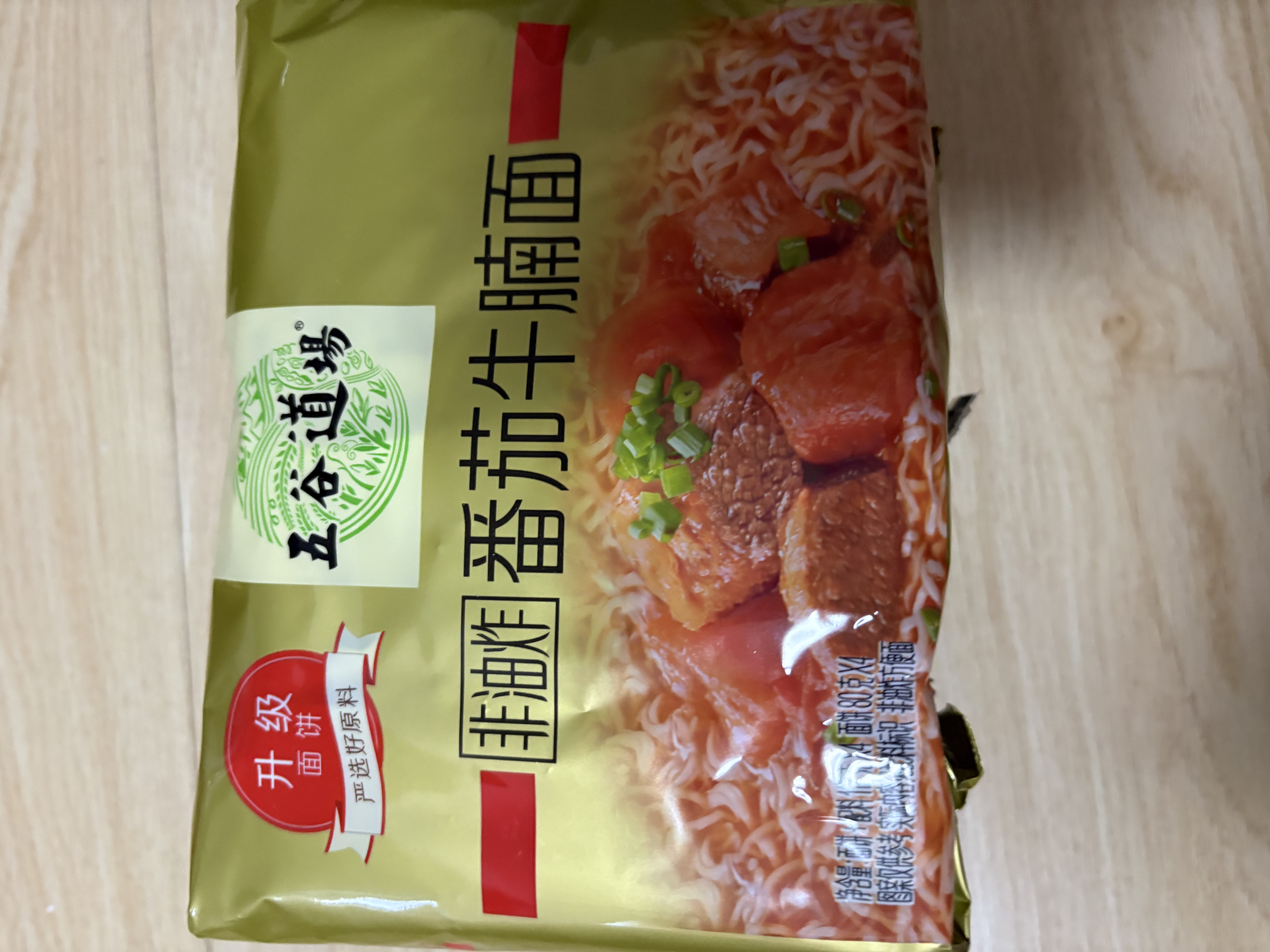 五谷道場非油炸方便面 骨汤蔬菜番茄牛腩面四连包112gx4袋 免煮早餐泡面 实拍图