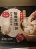 稻香诚制港式开口叉烧包360g8个 广式早茶儿童早餐食品半成品包子速食面点 实拍图