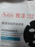 雅漾（Avene）控油洁肤凝胶400ml 双酸洁面洗面奶祛痘去黑头收缩毛孔全身男士 实拍图