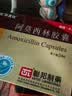 [阿莫仙] 阿莫西林胶囊0.5g*24粒/盒 实拍图