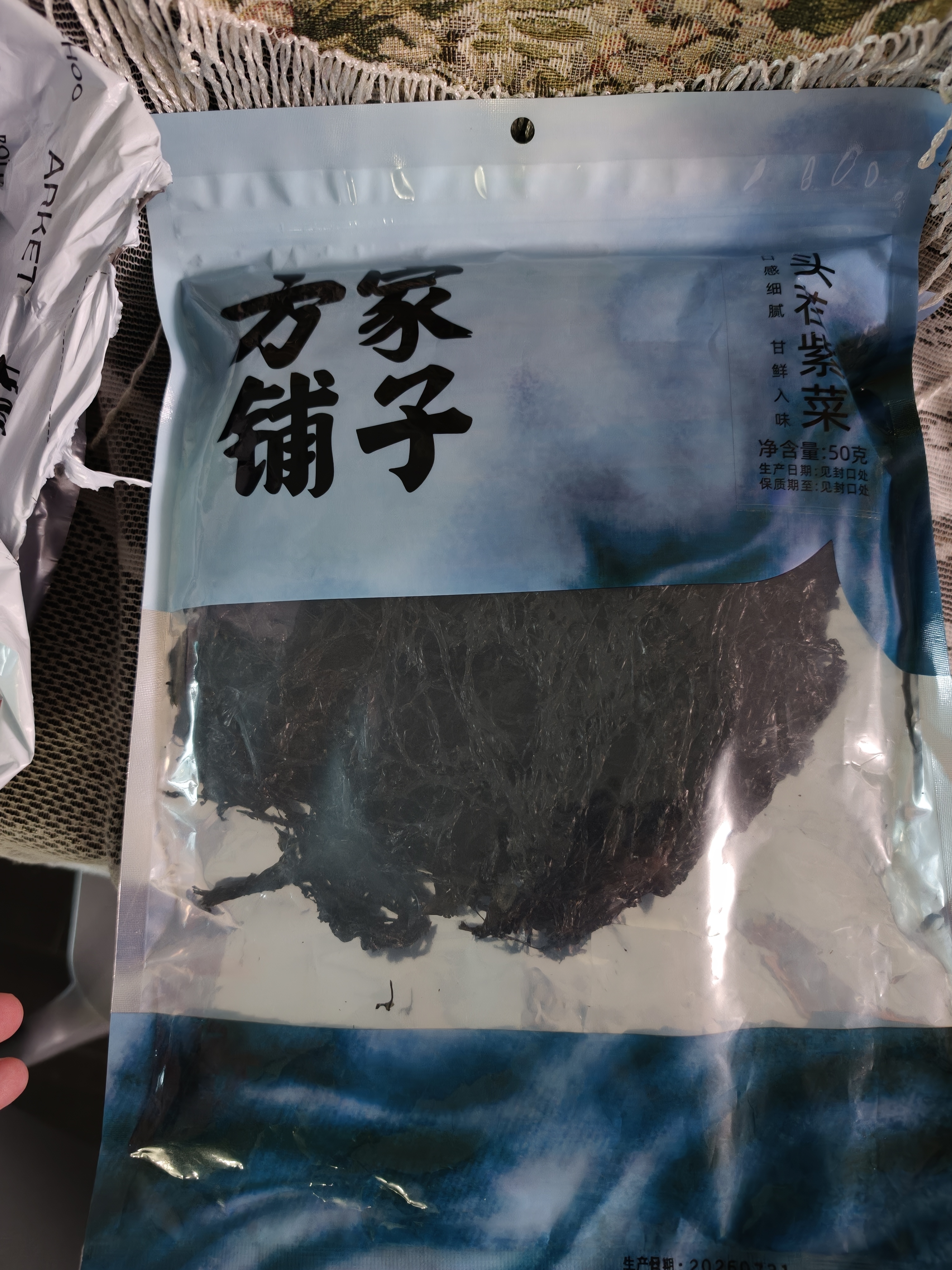 方家铺子头茬紫菜50g头水幼嫩紫菜特级免洗紫菜紫菜蛋花汤 实拍图