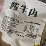 徽食五香驴肉200克*3包（含50克料包）正宗熟食驴肉火烧肉真空包装 实拍图