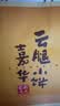 嘉华云腿小饼蛋黄口味12枚礼盒300g云南特产火腿 源头直发包邮 实拍图