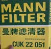 曼牌滤清器（MANNFILTER）活性炭空调滤清器空调滤芯CUK2345丰田皇冠红旗H9雷克萨斯GS/ISRC 实拍图