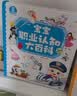 宝宝巴士jojo点读绘本书本图书宝贝赳赳儿童绘本(不含点读笔)宝宝点读书1-3岁幼儿园读物婴幼儿启蒙童书双语识字认知书本立体百科全书有声阅读早教发声故事书籍安全认知大百科睡前故事果冻贴纸书触摸书开学季 实拍图