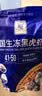 东方甄选黑虎虾仁泰国进口鲜冻虾肉高蛋白生鲜海鲜水产 【1袋装】 700g(净重)  /袋 实拍图